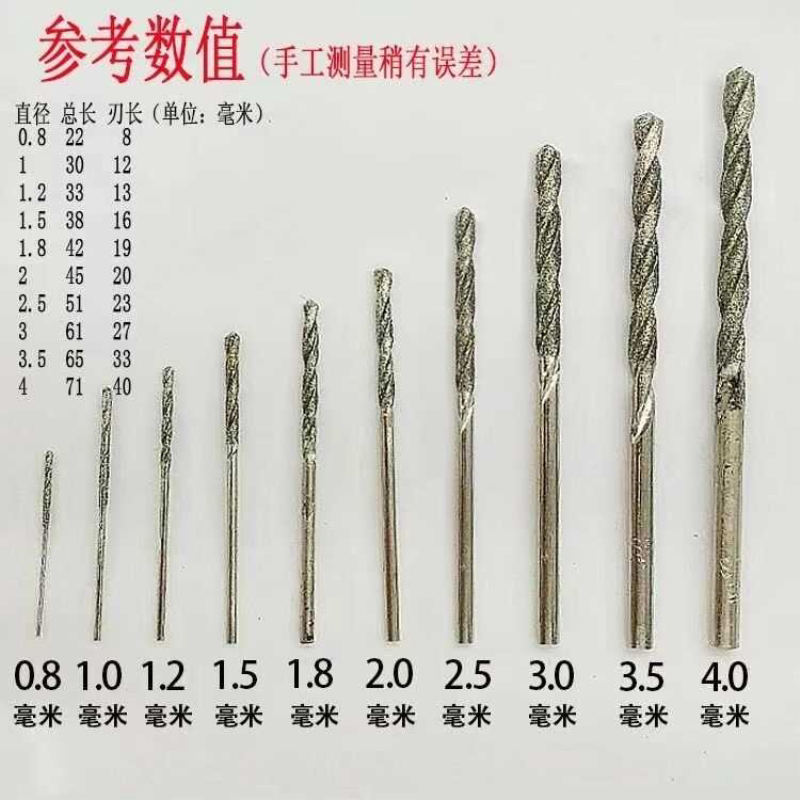 瓷砖打孔 金刚砂钻头玉石翡翠琥珀蜜蜡水晶打孔钻头钻孔 注胶防水