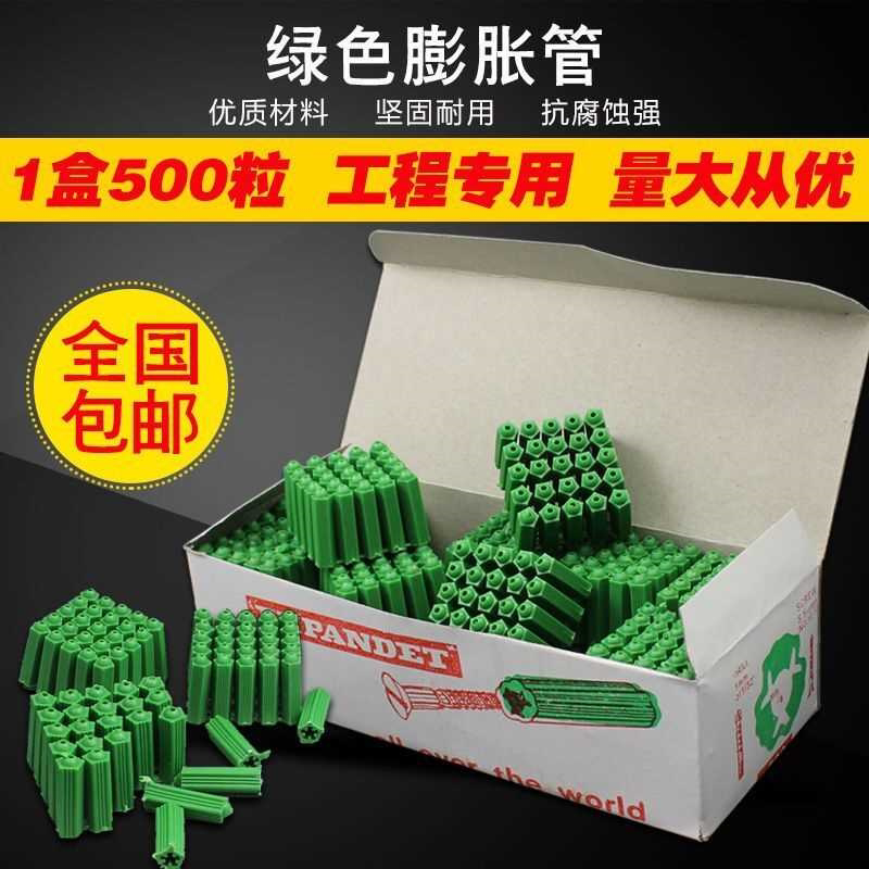 绿色塑料膨胀管6mm6厘涨塞胀塞M6M8墙塞胶塞彭胀管胶栓胶粒包邮