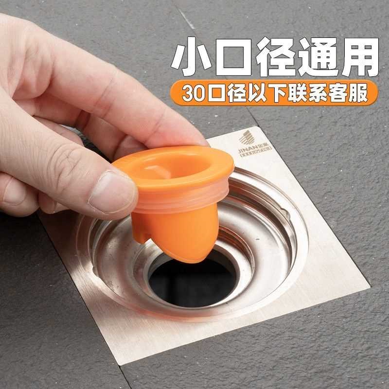 防臭地漏芯超小号小口径通用地漏防臭堵臭器特小号小20/25/28mm
