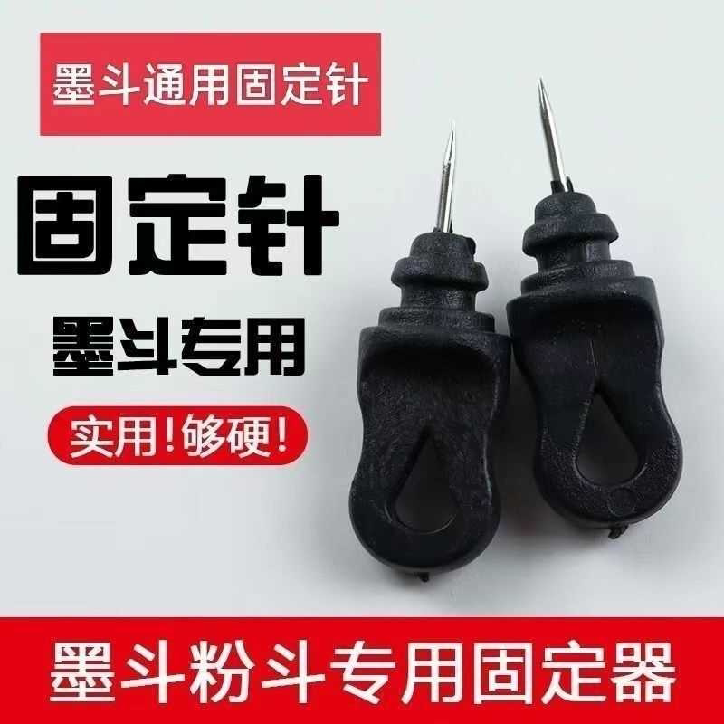 固定针墨斗配件划线工具针头木工放线墨斗固定器大小号墨斗固定针
