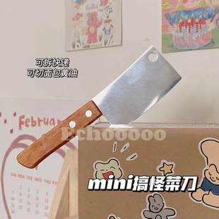 网红拆快递刀迷你型小菜刀开包裹开箱小刀创意可爱便携搞怪黄油刀