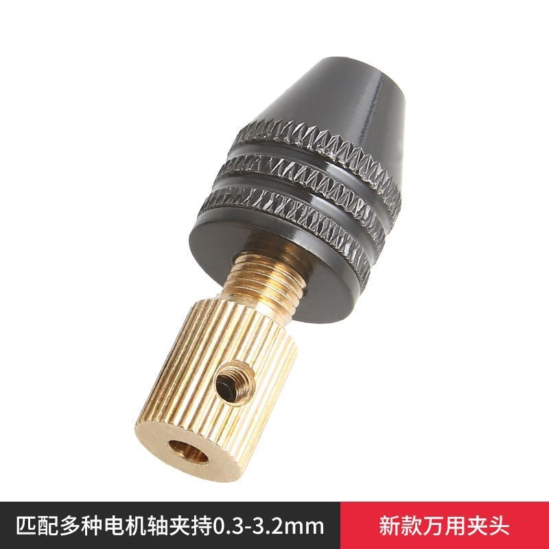 新款万用夹头多功能夹头DIY电钻电磨通用钻夹0.3-3.2mm高精密