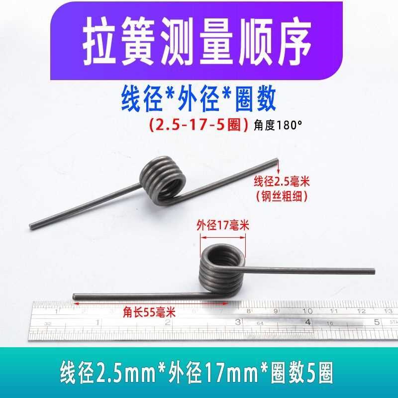 弹簧扭簧扭力车档发夹钢丝线径0.3/3.0旋转v型扭转小弹簧90/180度