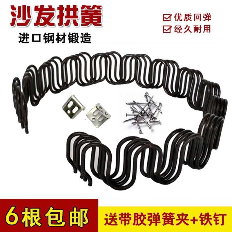 固咖沙发蛇形弹簧加粗拱簧沙发加硬沙发小拉簧平簧修理沙发塌陷