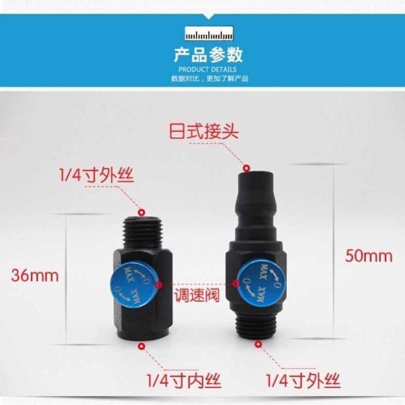 气动工具调速开关风批气钻打磨机接头调进气量开关调气阀门调速器