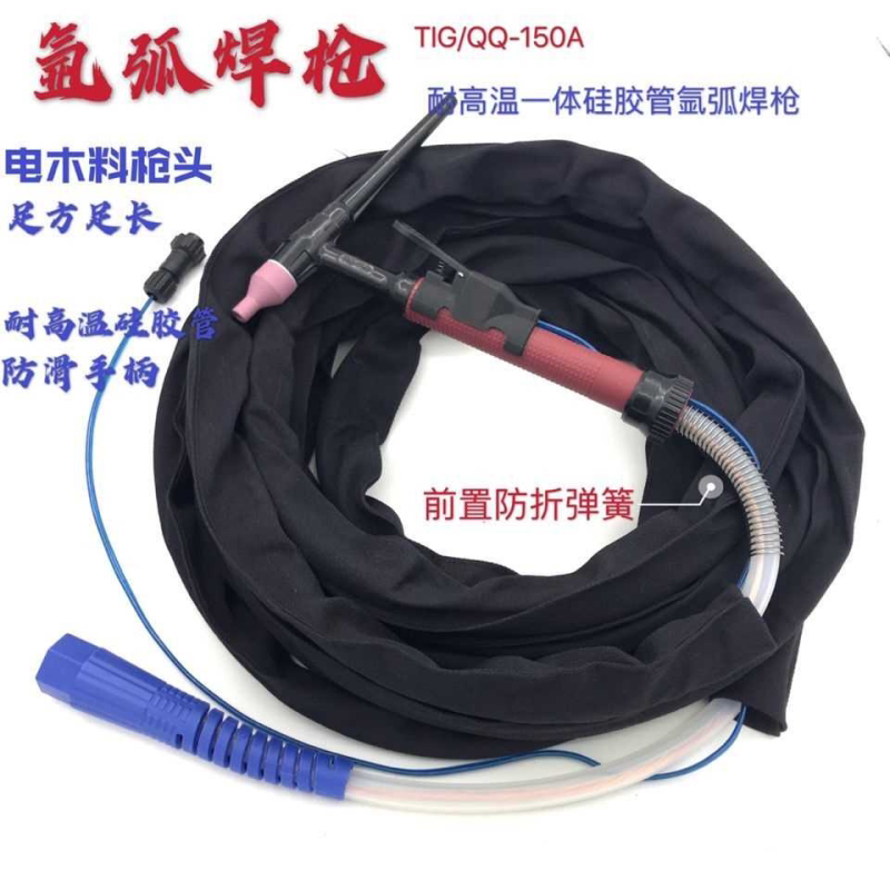 双弹簧TIG150A氩弧焊枪 WS-200/250氩弧焊配件不锈钢焊机焊枪线