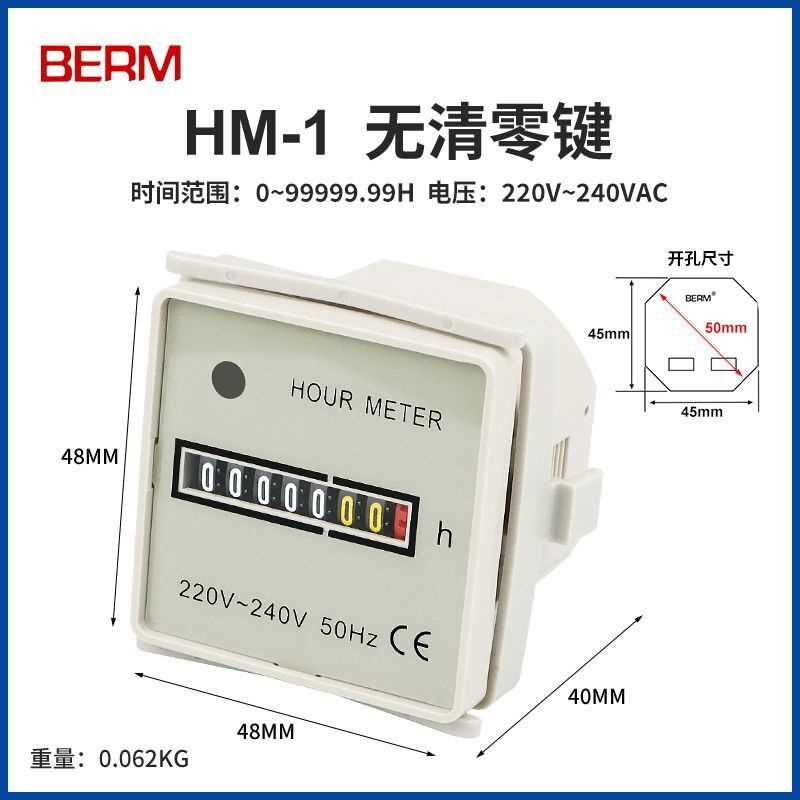 累时器HM-1 D48 2D 2R 1R工业计时器电子机械设备记时器BEM-1D 1R