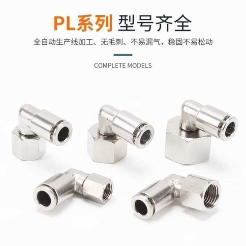 304不锈钢气动弯头内牙直角接头PLF8-02内螺快插弯头内丝快速气嘴