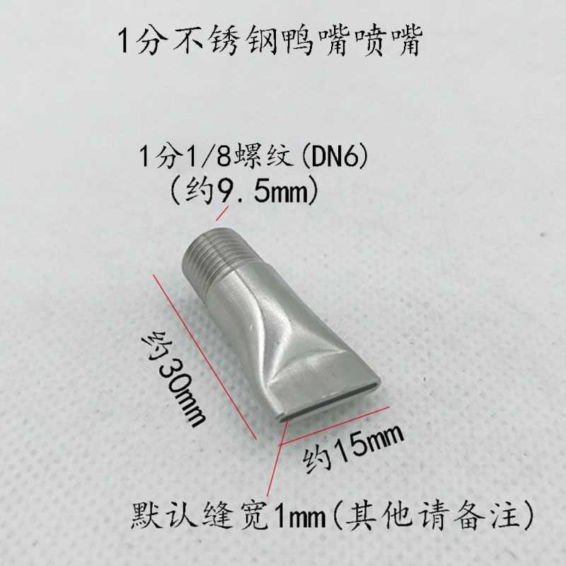 不锈钢万向可调鸭嘴喷头扁口扇形缝隙式气刀除尘冷却高压吹风喷嘴