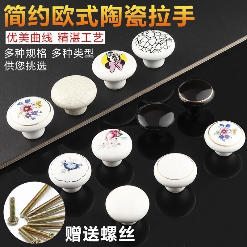 橱柜单孔陶瓷拉手蘑菇简约抽屉小拉手衣柜欧式现代圆小型拉手明装