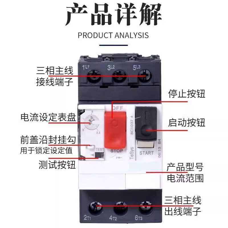 保护器过流热过载保护开关单三相电动机gv2断路器马达保护开关ns2