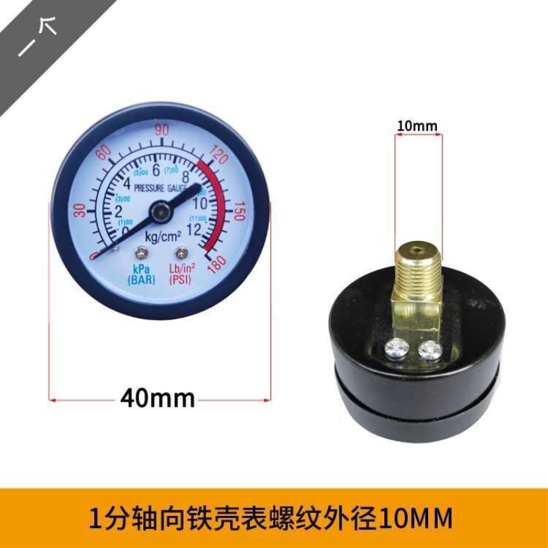 包邮空压机压力表 气压表气泵配件1分2分3分4分轴向径向出气支架