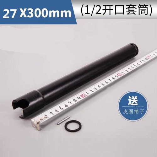 电动扳手套筒开口加长300mm22/24/19加长套筒套筒头子加长包邮