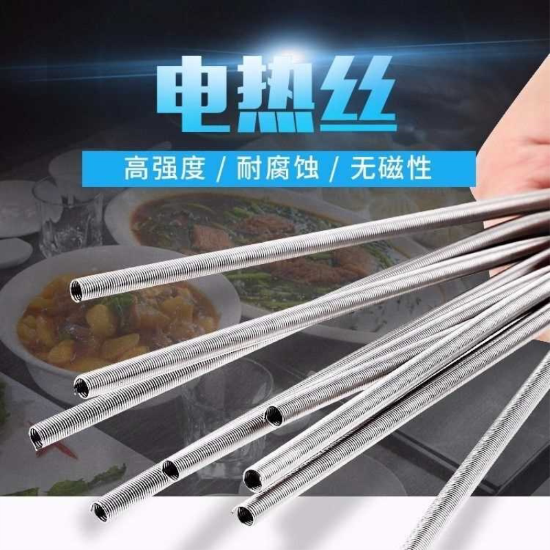高温电炉丝镍铬电阻丝电热丝800W1000W1200W1500W2000W3000W