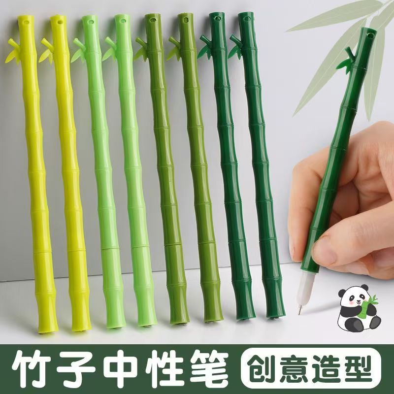 竹子中性笔可爱创意水笔学生用0.38mm黑色签字笔文具开学季优秀学员奖励奖品国风青竹个性笔多种颜色随机发货
