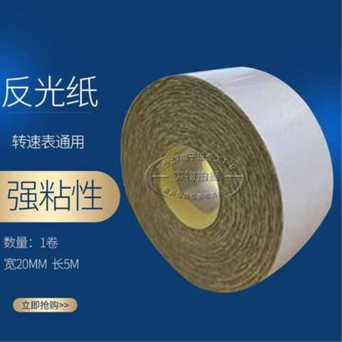 激光转速表转速计反光贴纸测速仪非接触式转速表通用反光纸反光条