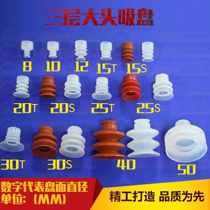 机械手吸盘硅胶天行大头真空吸盘SP/DP/MP一二三层耐高温工业吸嘴