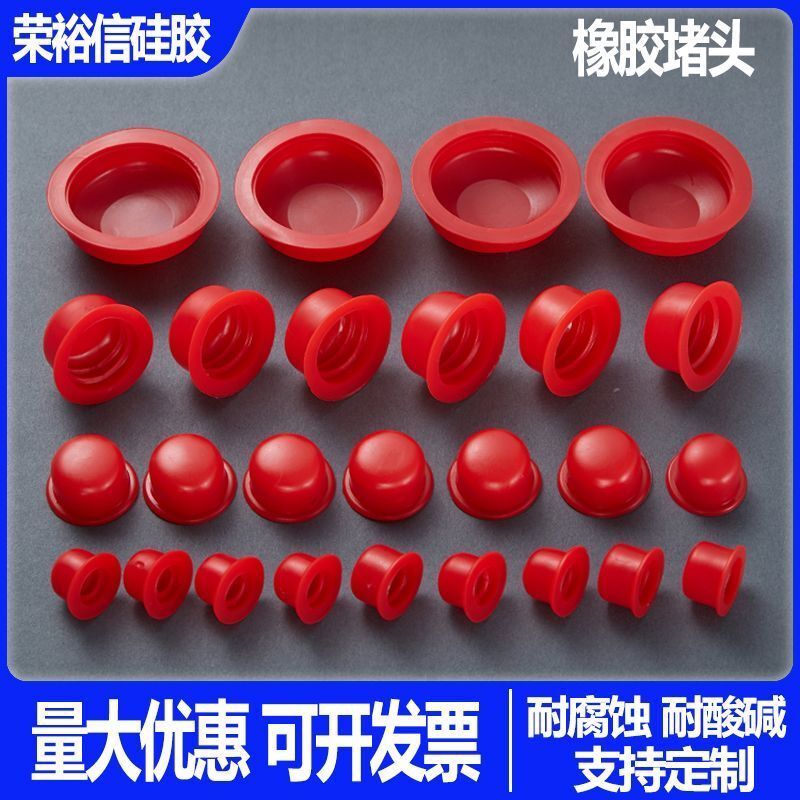 橡胶塞橡胶堵头塑料孔塞气缸油缸塞耐压内螺纹防尘塞闷头堵帽软塞