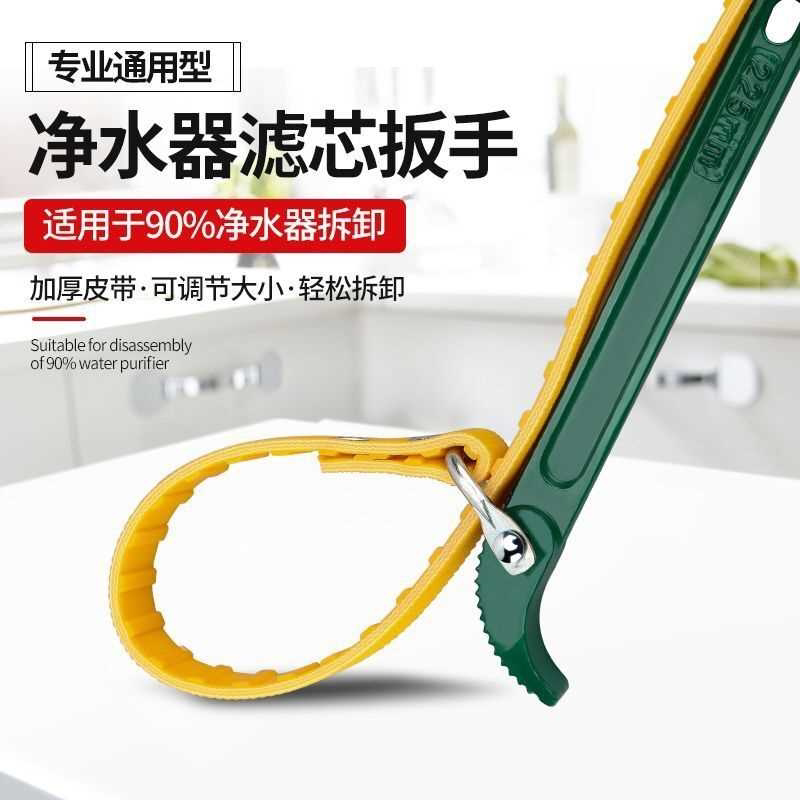 通用过滤瓶机油滤芯净水器万能扳手多功能万用饮水机配件配大全