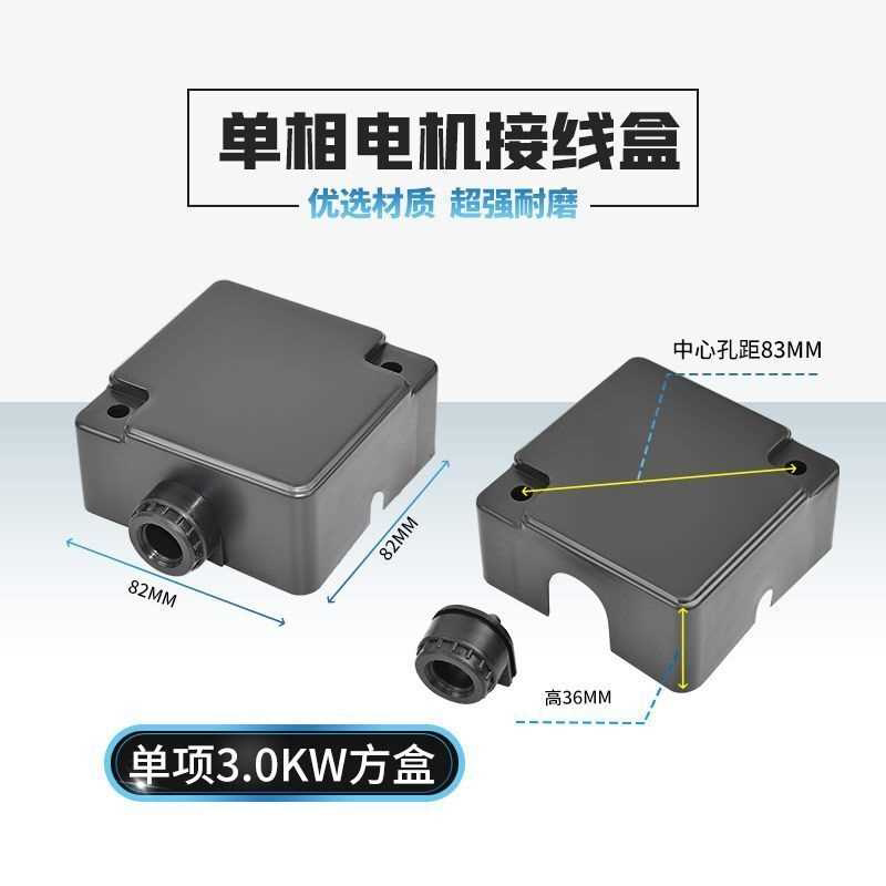 单相两相电动机接线柱接线盒三相接线柱接线端子保护盒YL电机配件