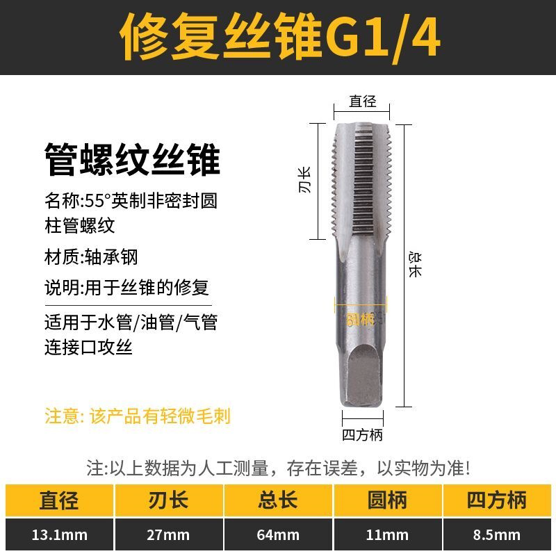 英制管螺纹丝锥G 1/8 1/4 1/2 3/4 丝攻攻牙钻头2分3分4分6分1寸