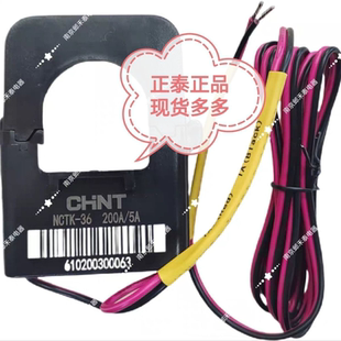 正泰高精度开口式电流互感器三相开启24卡扣设计电流互感器智能