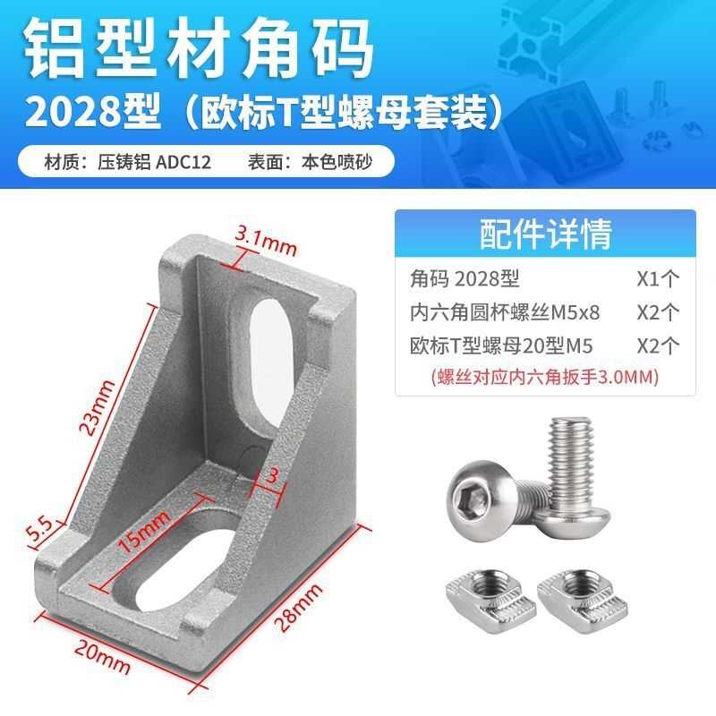 铝型材L型角码20/30/40/连接件铝型材配件铝合金挤压角件转向角码