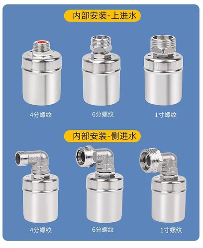水满自停器全自动不锈钢浮球阀自来水全自动水箱水塔控制器节水宝