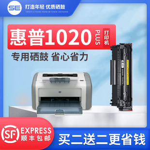 色普乐适用惠普1020plus硒鼓墨粉hp 包邮 LaserJet 顺丰 1020打印机碳粉易加粉粉盒1020墨盒晒鼓Q2612a硒鼓