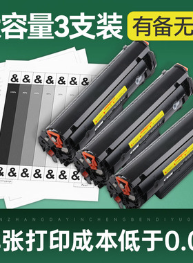 适用惠普HP laserjet M1005 MFP硒鼓hp1005打印机碳粉墨粉惠普laserjetm1005mfp硒鼓粉盒Q2612a惠普M1005硒鼓