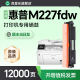 惠普m227fdw硒鼓 M227sdn 适用惠普M227fdw粉盒LaserJet Pro Mfp M227fdn打印机墨盒CF230A 30A碳粉墨粉