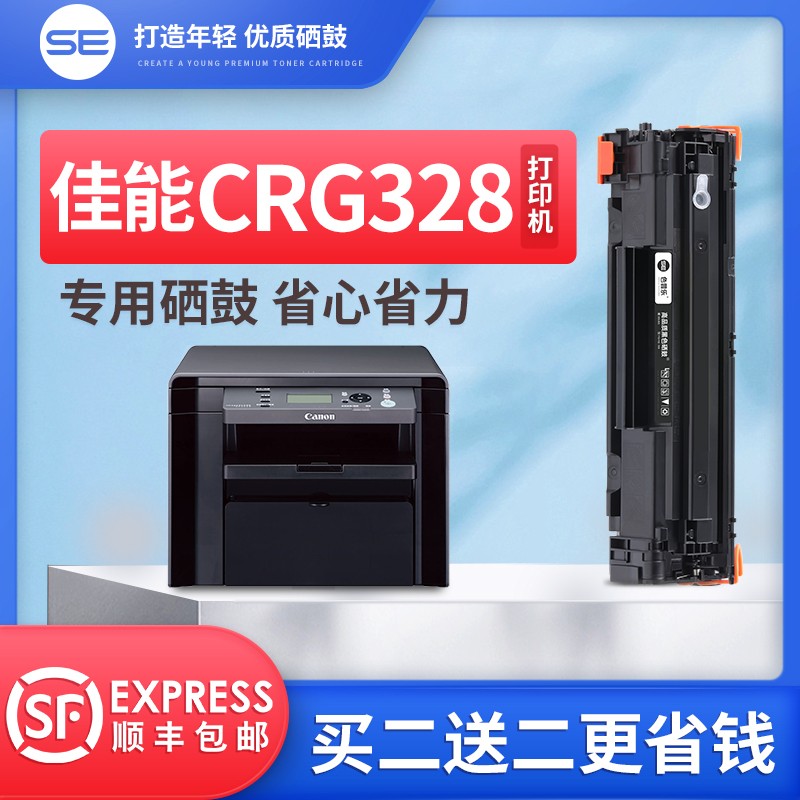 佳能硒鼓打印机墨粉盒顺丰包邮