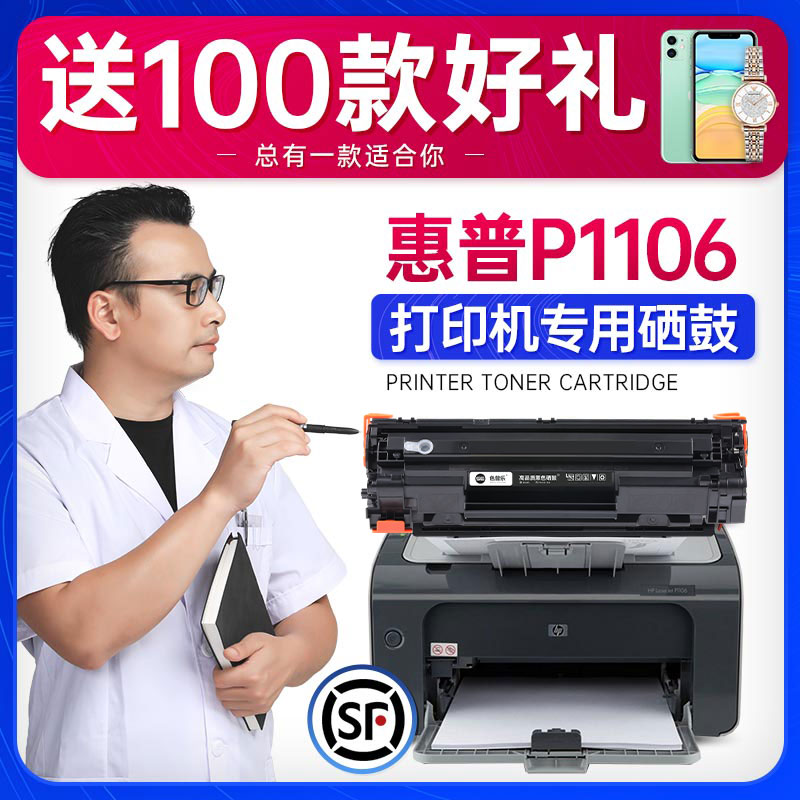 惠普硒鼓易加粉墨盒顺丰包邮