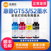 516 hp惠普GT53xl彩色51大容量52打印机墨水5810 Tank411 410 508 5820 672 519 适用原装 311 418 755798