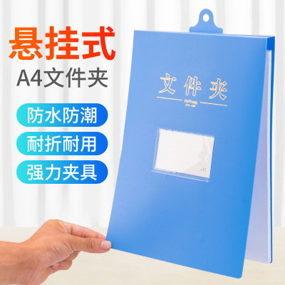 竖版吊挂式蓝色塑料办公工作夹