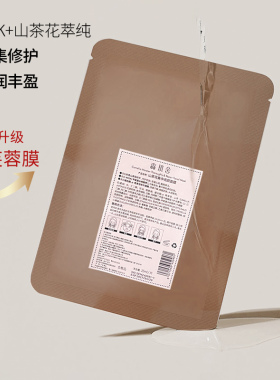 森玑舍水油双锁保湿舒润面膜油敷膜补水泛红舒缓修护敏感肌女