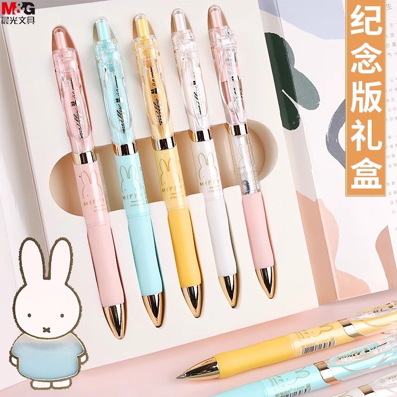 晨光文具米菲纪念版限定联名款按动中性笔0.5黑色学生按动笔套装