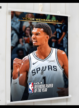 维克托·文班亚马Victor Wembanyama 马刺球星 挂画海报壁画周边