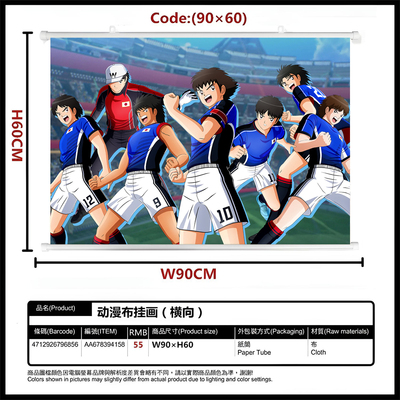 队长小翼 大空翼小次郎若林施耐德皮埃尔 横款挂画海报谷子周边