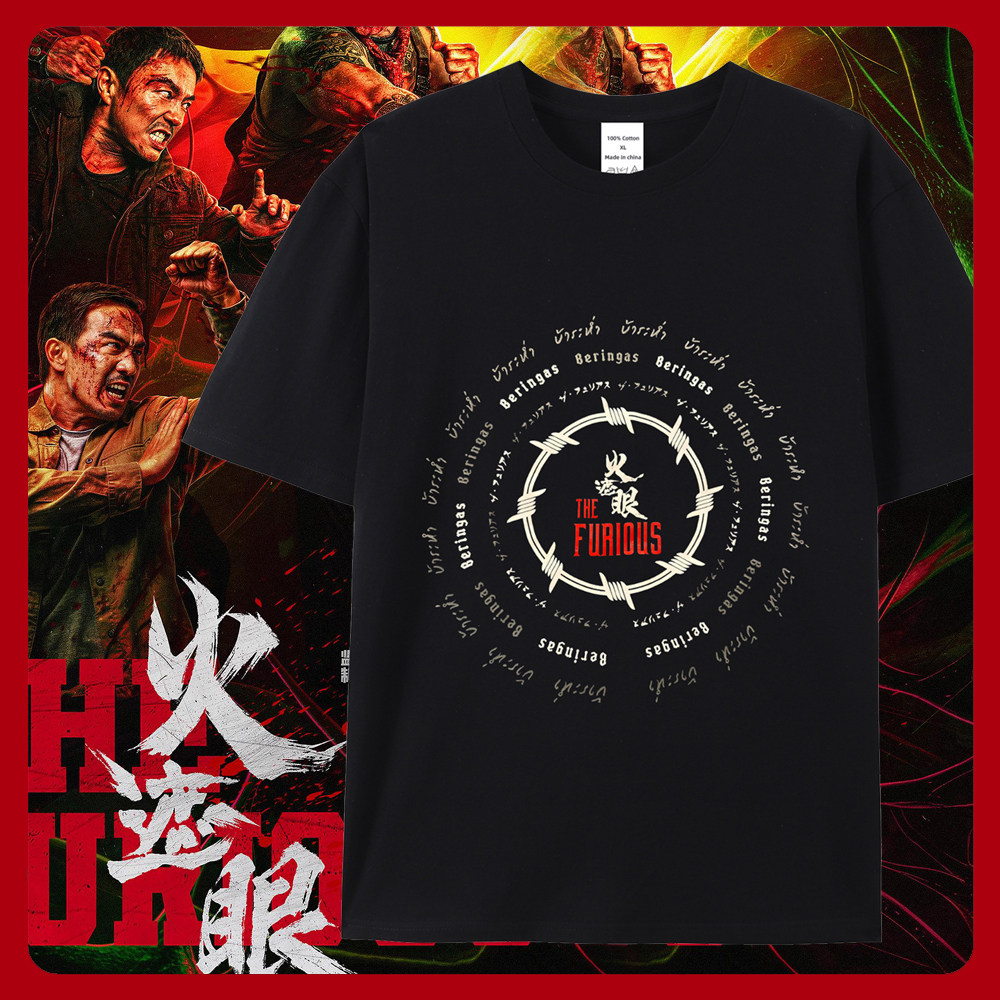 动作电影 火遮眼logo标志 休闲时尚T恤体恤衣服饰周边图片