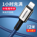 8P充电2米x闪充ipad车载xsxmax超长cdq器suju 尊客适用苹果数据线防折断iphone14plus手机PD快充13por加长6s