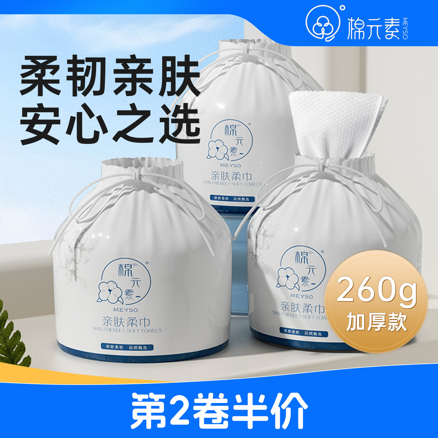 加厚美容院专用卷筒式洁面洗脸巾