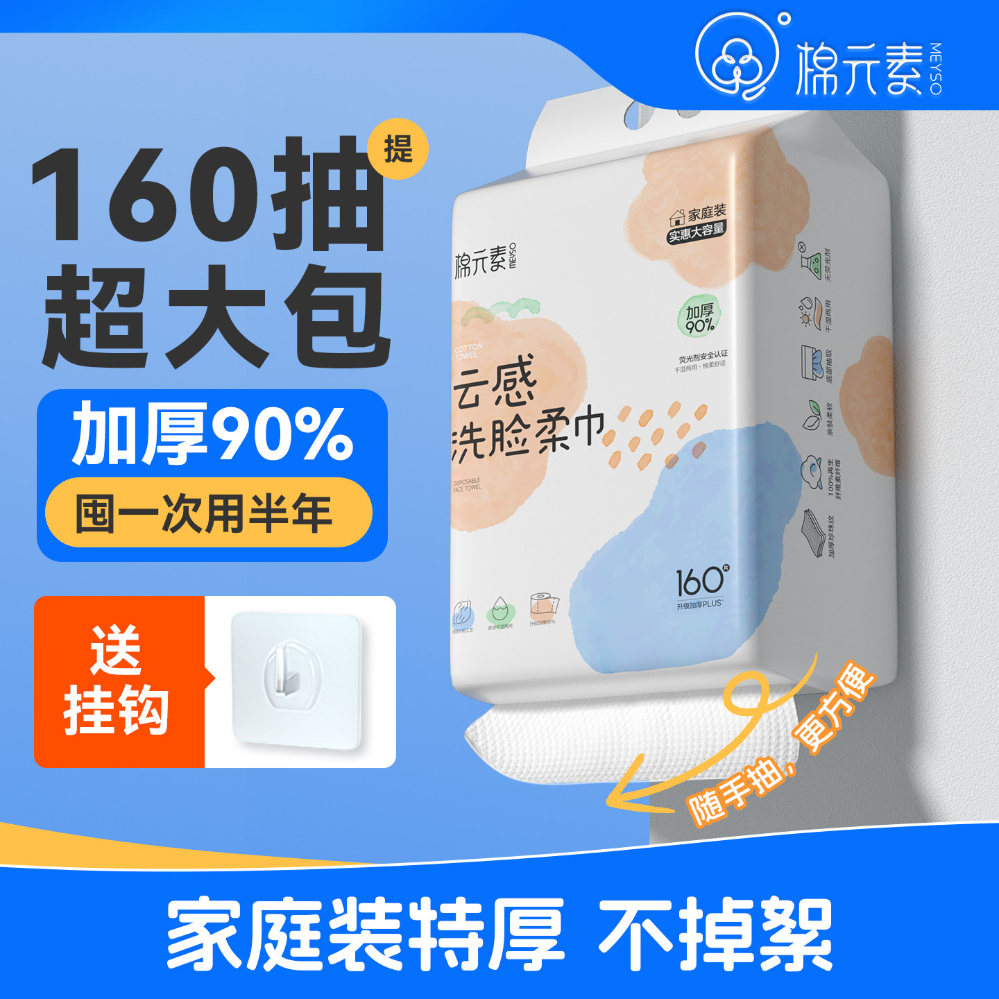 棉元素大抽数洗脸巾美容专用一次性洁面巾柔巾加大加厚珍珠纹
