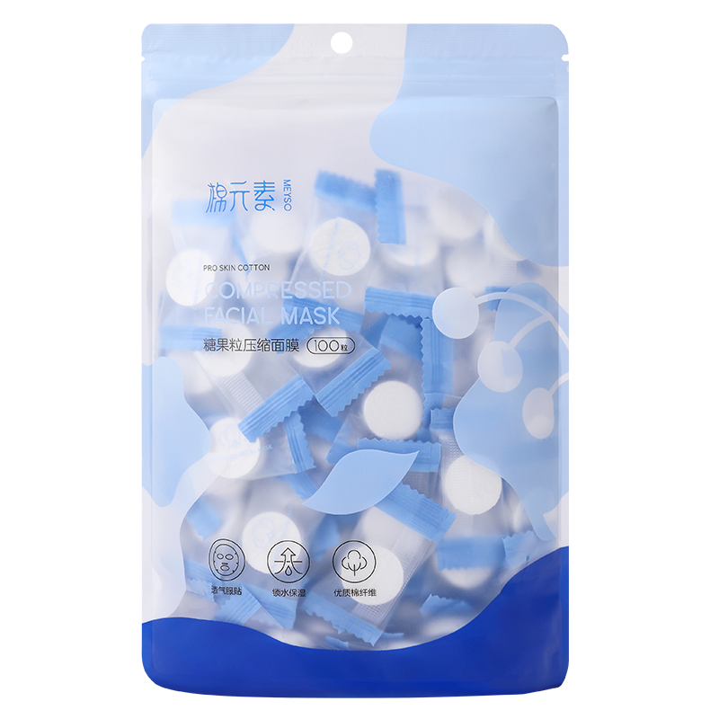 棉元素DIY自制水疗压缩面膜纸轻薄蚕丝一次性隐形补水膜便携