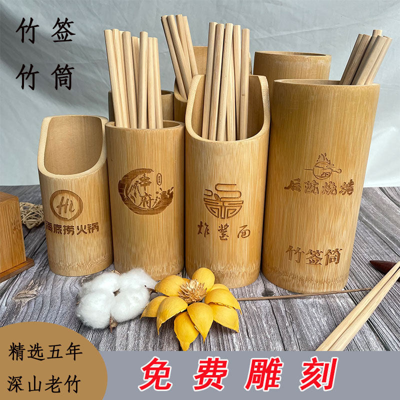 索光旗舰店福建竹筒，竹筷竹制品