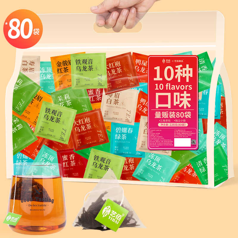 茶包小袋袋泡茶艺佰独立茶包