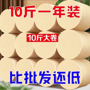 【大粗卷】卷纸家用实惠装整箱卫生纸卷筒纸厕纸手纸餐巾纸抽纸巾