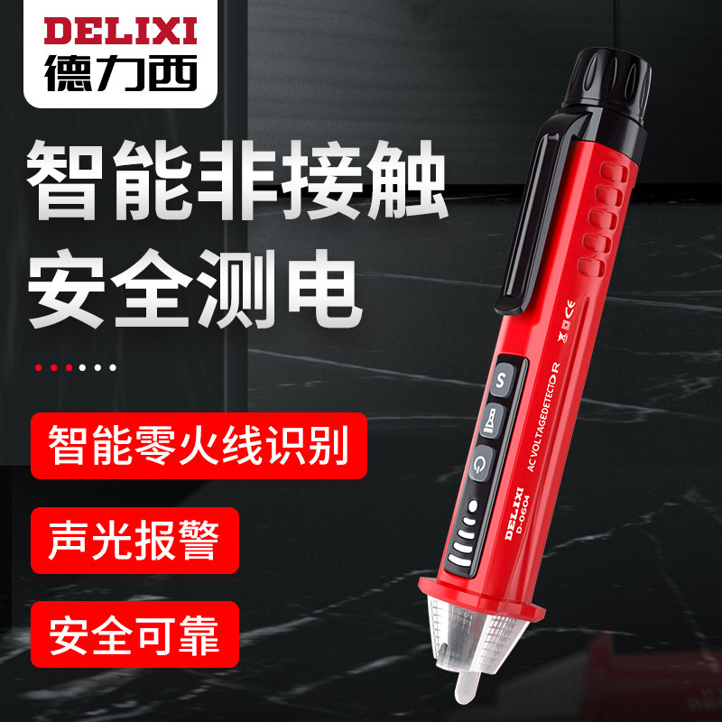 德力西电笔正品家用线路检测测电笔电工专用高精度感应检测零火线|ruв категории оборудование/инструменты, ручной инструмент, инструменты электронной электрик, тест карандаш - от Buy2taobao.com для оказания профессиональной услуги покупки агента Taobao