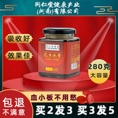 红皮花生衣膏血膏新鲜花生皮小板破壁花生衣粉材料五红汤糖浆