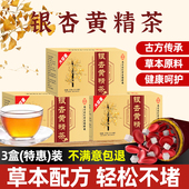 3盒银杏茶黄精茶疏通软化清道夫银杏果利血管银杏叶茶